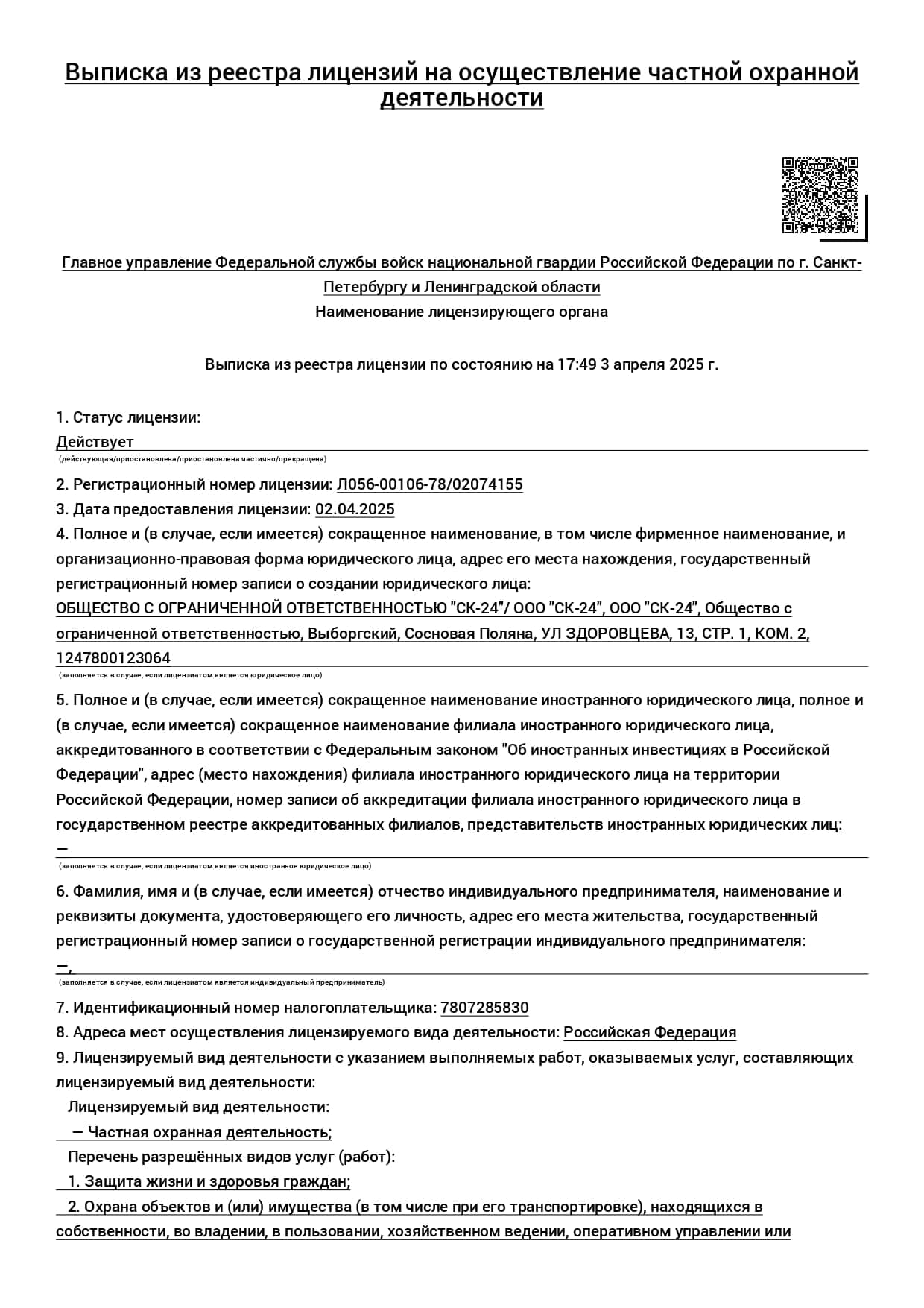 certificat