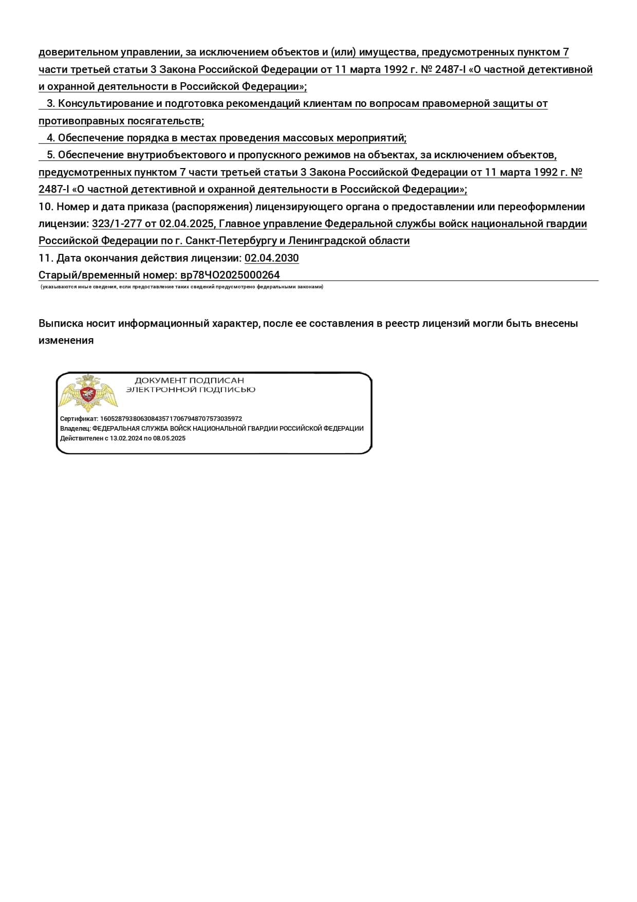 certificat